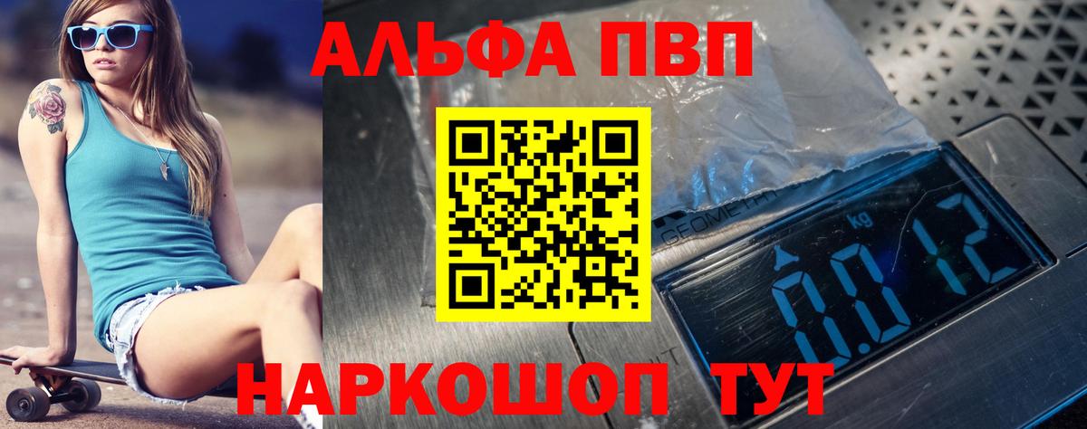 Муром  A-PVP Соль  Вход с VPN  Альфа ПВП крисы CK  Alfa_PVP VHQ 