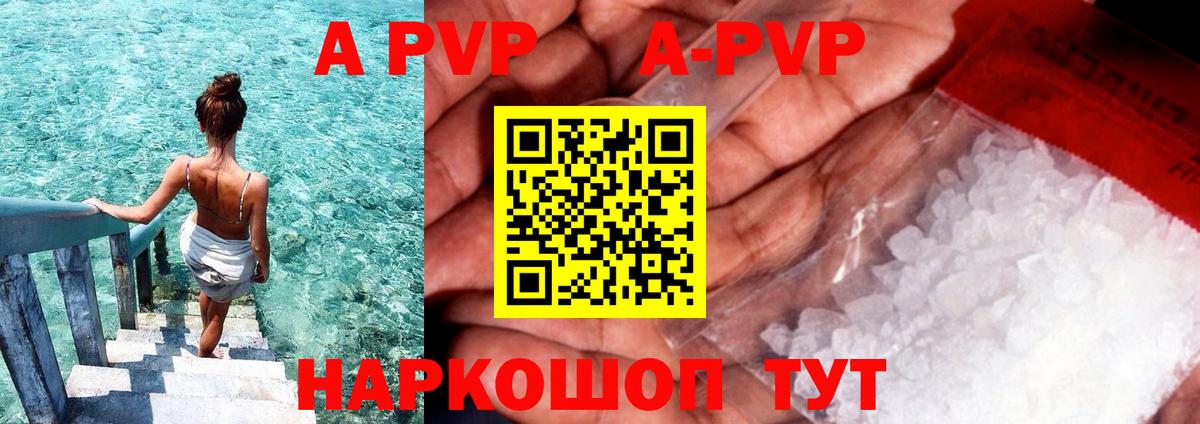 A-PVP СК КРИС Муром