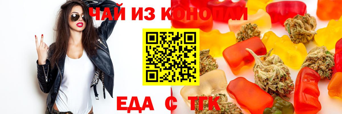 Cannafood марихуана  Вход с VPN  Муром 