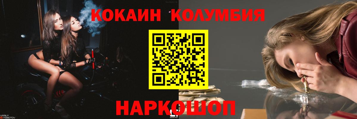 Cocaine Колумбийский  КОКАИН VHQ  Вход с VPN  Муром 