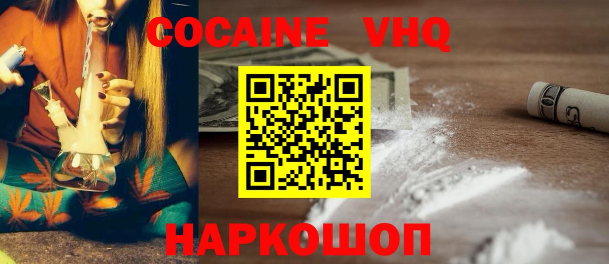 Cocaine FishScale Муром