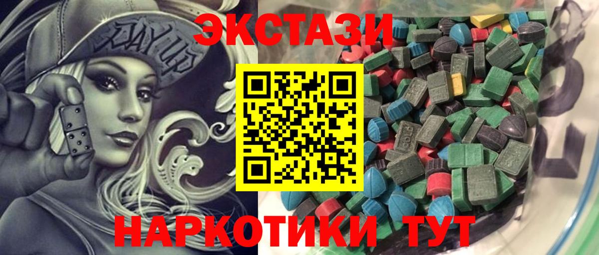 Экстази 280мг Муром