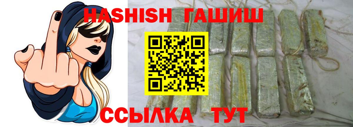 Гашиш Ice-O-Lator  ГАШИШ hashish  Муром  Вход с VPN 
