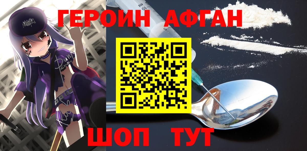 Героин VHQ  ГЕРОИН  Муром  Вход с VPN 