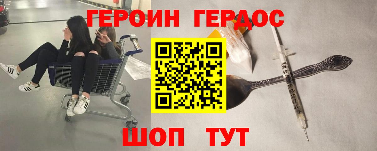 Героин герыч Муром