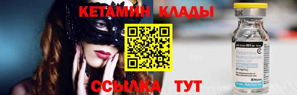 Муром  КЕТАМИН ketamine  Вход с VPN 