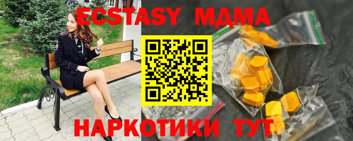 MDMA crystal Муром