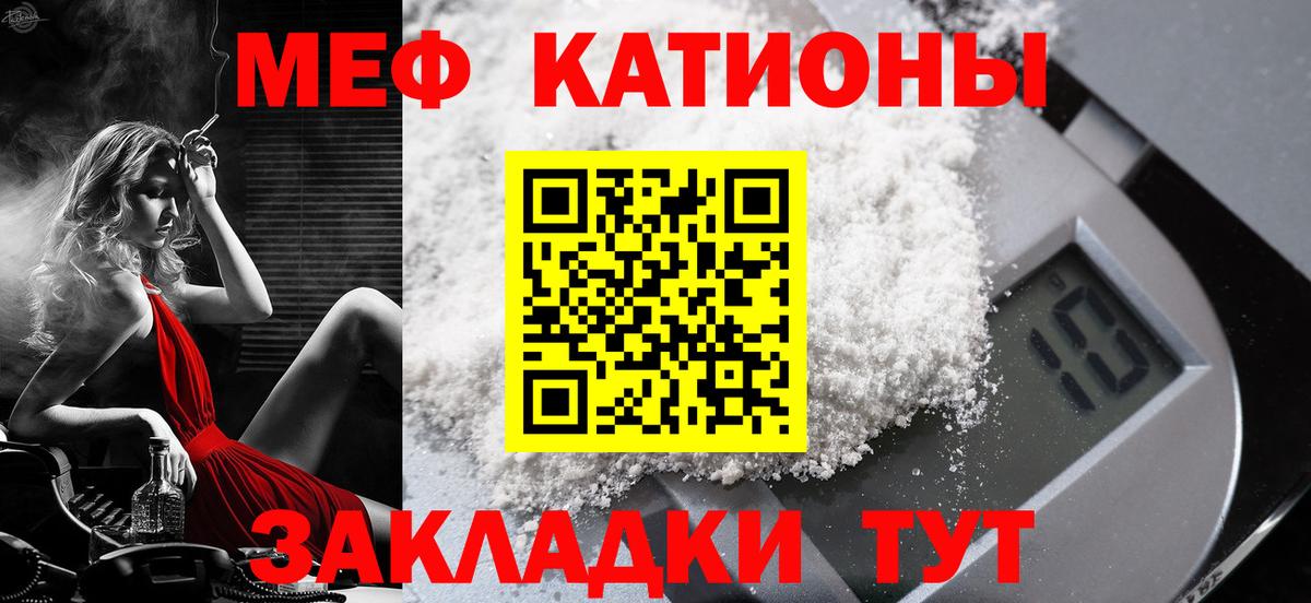 МЯУ-МЯУ VHQ  Вход с VPN  Мефедрон  Муром 
