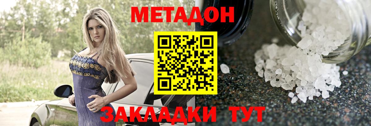 МЕГА как зайти  МЕТАДОН кристалл  Вход с VPN  Метадон белоснежный  Муром 
