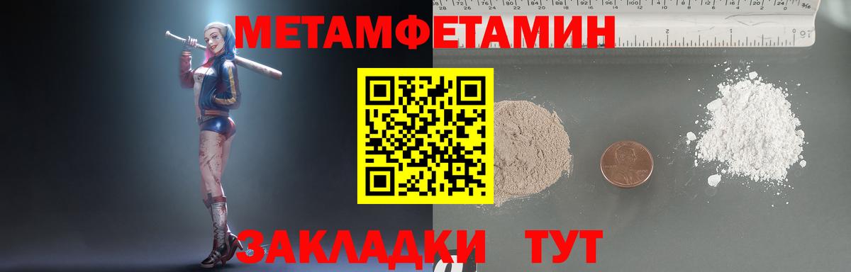 Метамфетамин Methamphetamine Муром