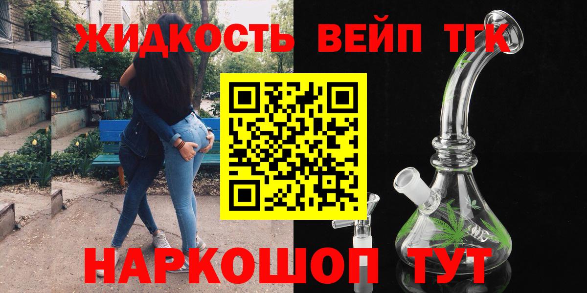 мега зеркало  Дистиллят ТГК вейп  Вход с VPN  Муром 